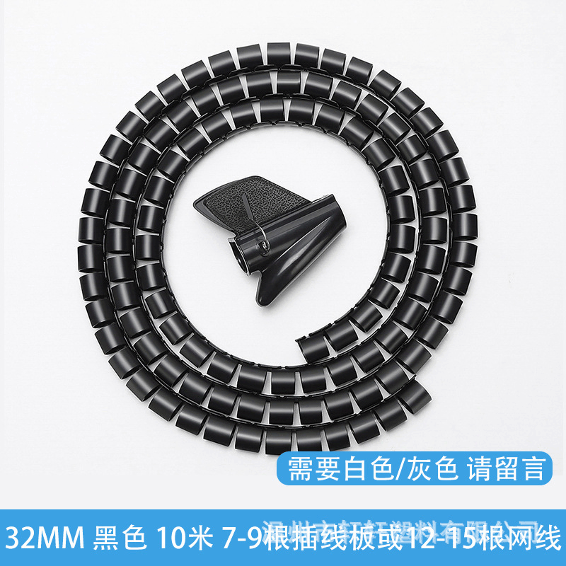 電線網線收納束線32mm理線電線保護管纏繞管集線器網線固定保護套