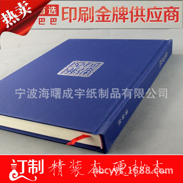 布纹精装本硬面笔记本 精装本锁线胶装本硬壳硬抄笔记本精装书本
