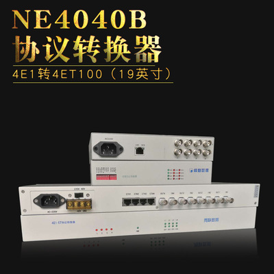 Supplying 19 inch Ethernet converter 4E1 turn 4ET100 Agreement converter Rack converter