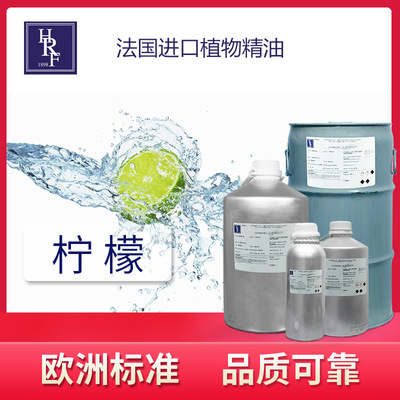 进口柠檬单方精油植物香薰精油芳疗扩香原料厂家按摩油加工|ru
