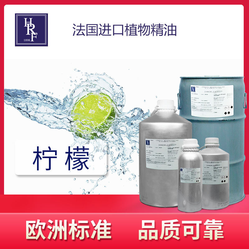 进口柠檬单方精油植物香薰精油芳疗扩香原料厂家按摩油加工|ru