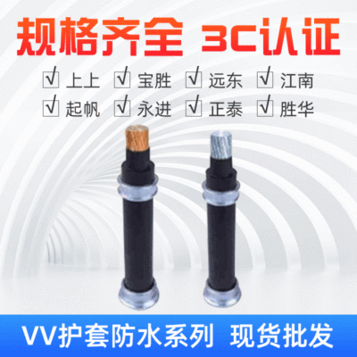 批发铜芯10kv电缆 铝芯电缆线VV3*10+1*6 护套防水电线阻燃电源线|ms