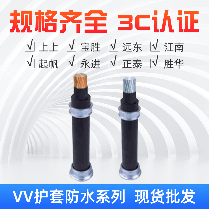 批发铜芯10kv电缆 铝芯电缆线VV3*10+1*6 护套防水电线阻燃电源线|ms