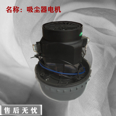 吸尘吸配件电机适用吸尘器，吸水机低噪音电机 定叶轮无刷电机