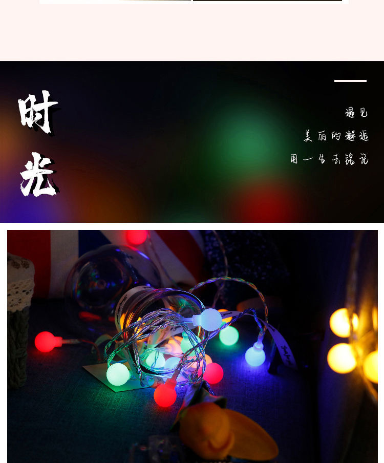 龙珠灯