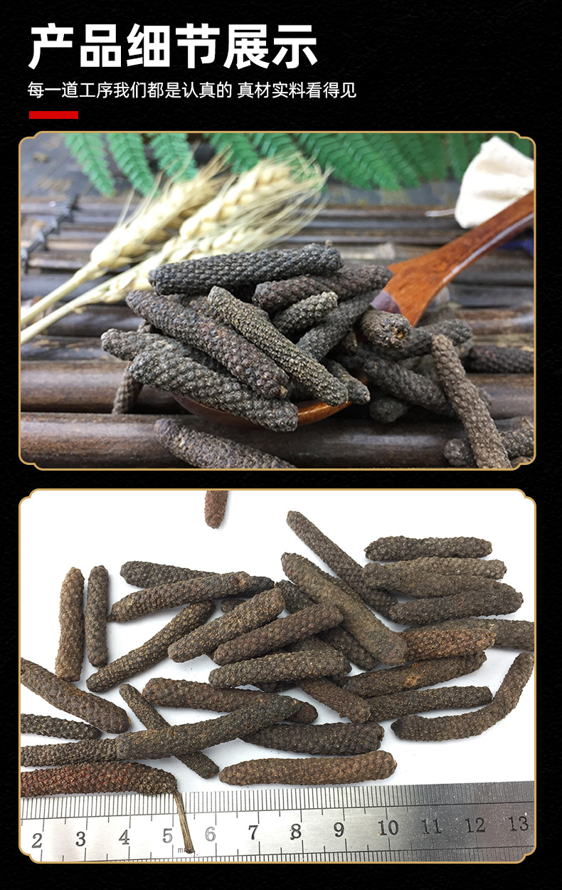 Dried Piper Longum Fruit Bi Bo 荜拨 Whole Spice for Hot Pot Broth and Culinary Seasoning 500g specifications