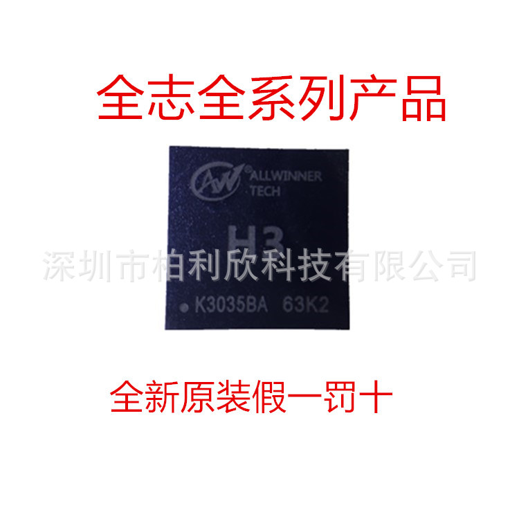 OriginAl ALLWINNER ALLWINNER A20 TAblet, Set-top Box, GAme Console Advertising MAchine SmArt Home CPU Chip