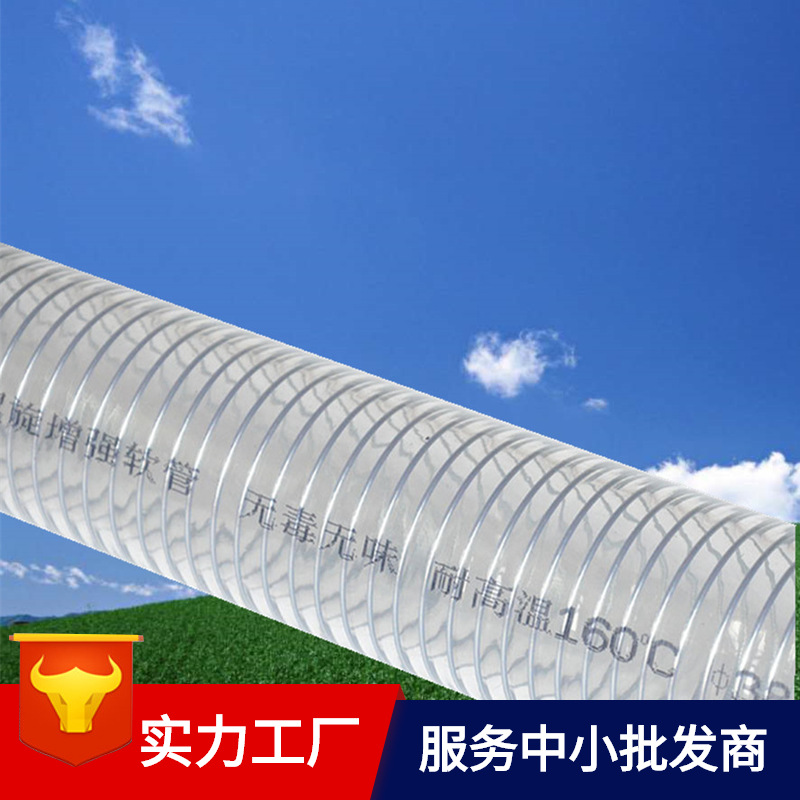 耐高温钢丝透明防油静电水软泵管无味增强钢丝透明食品级硅胶管