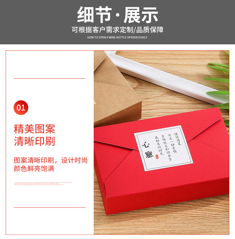 食品包装盒详情页-套版_06