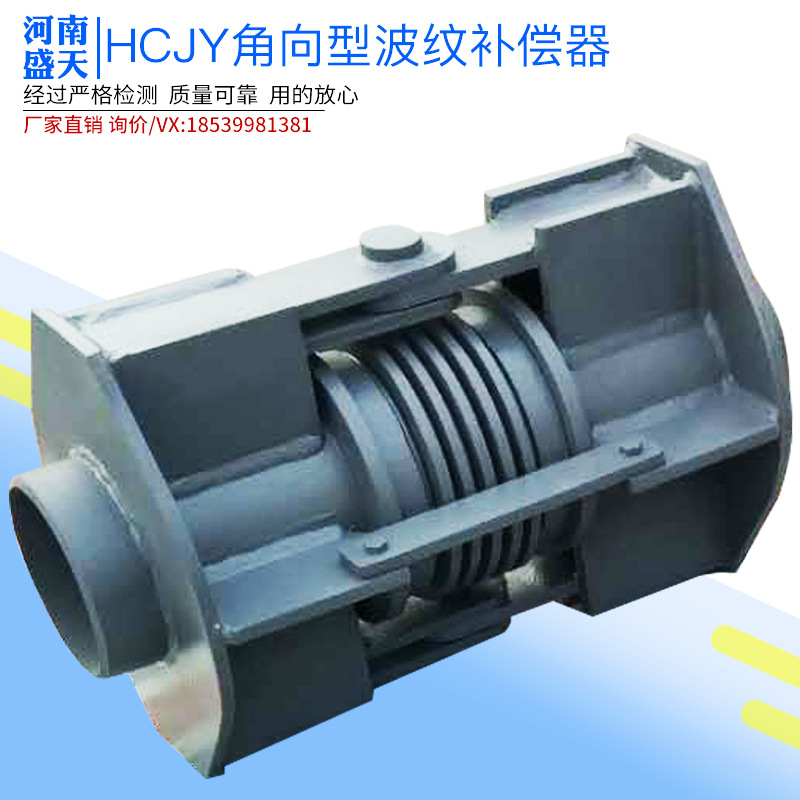 厂家直销 优惠产品 不锈钢304材质HCJY型铠装角向式波纹补偿器