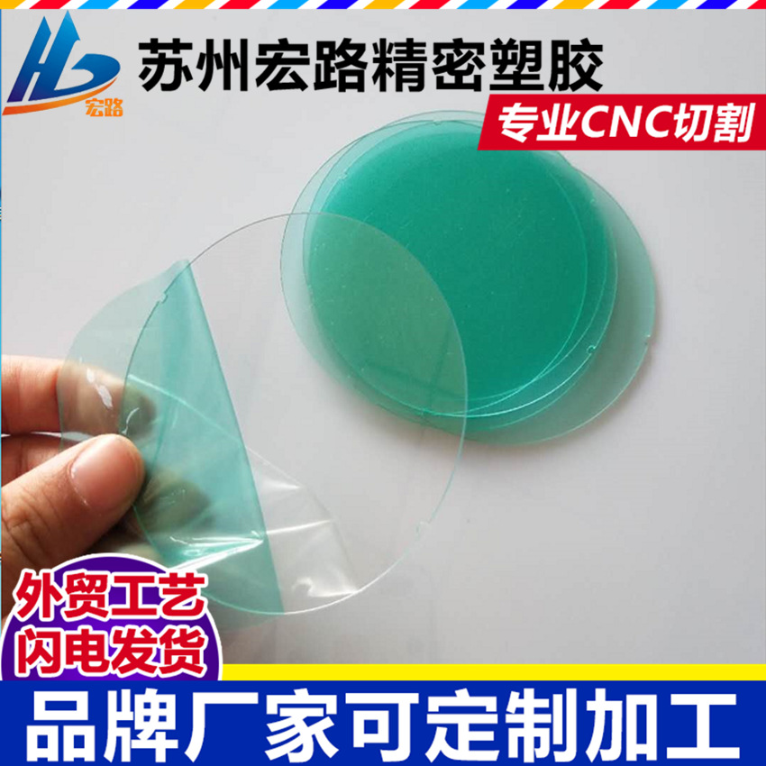 1.5mm无色透明PC镜片雕刻，切割成型加工 亚克力透明板切割