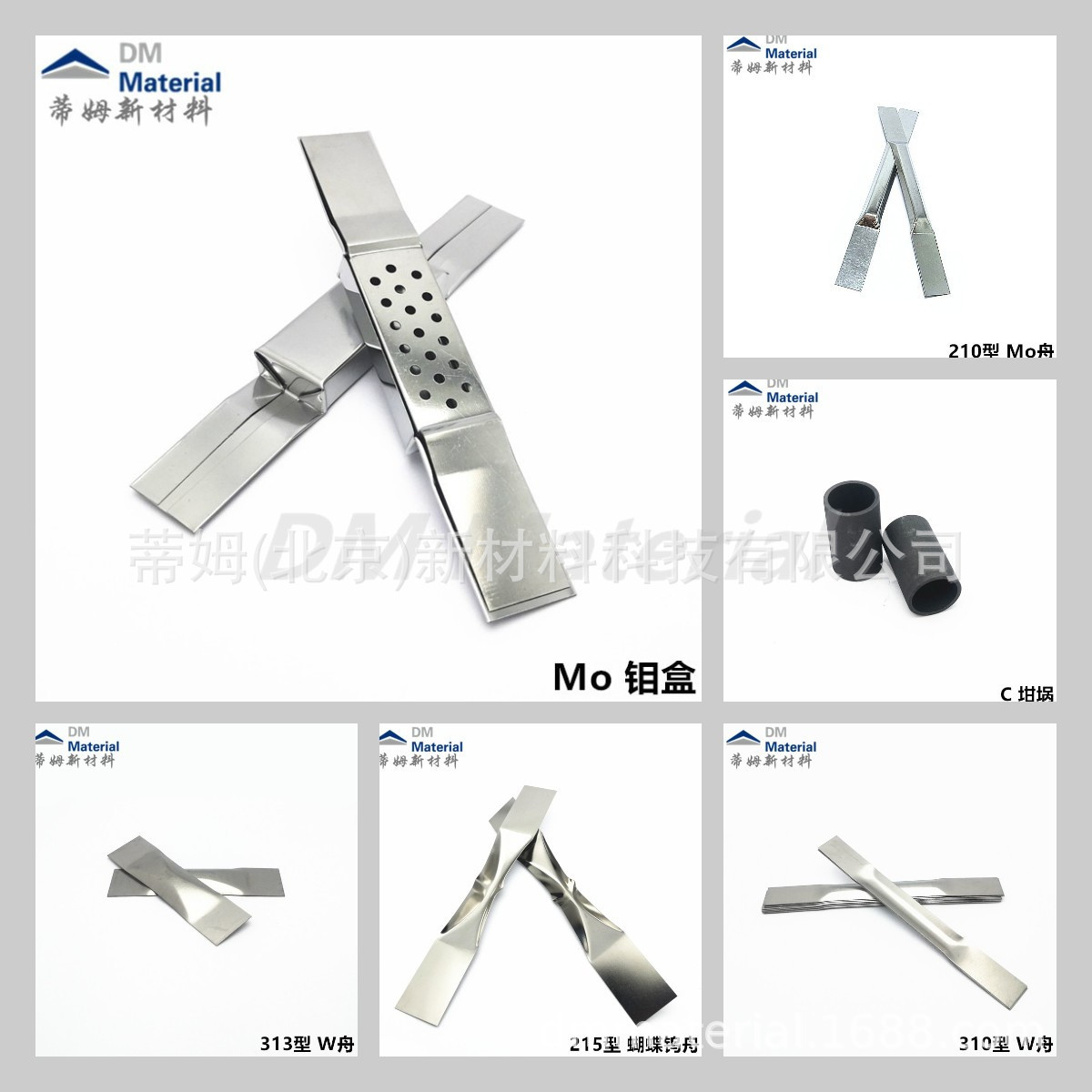 钨舟钼舟石墨坩埚