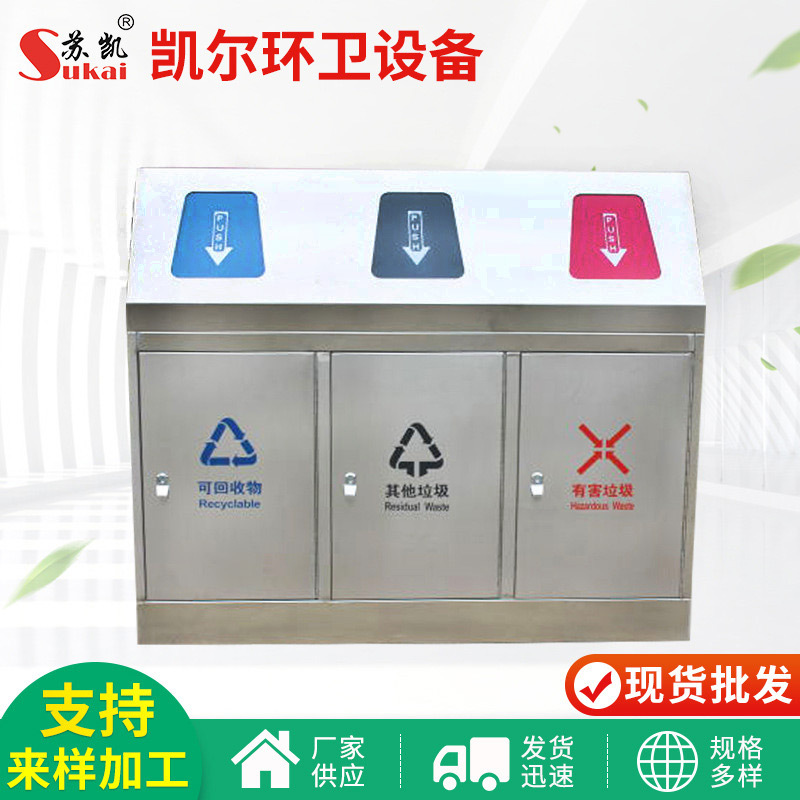 厂家供应公园小区户外整体不锈钢三分类垃圾桶大号方形加厚果皮箱