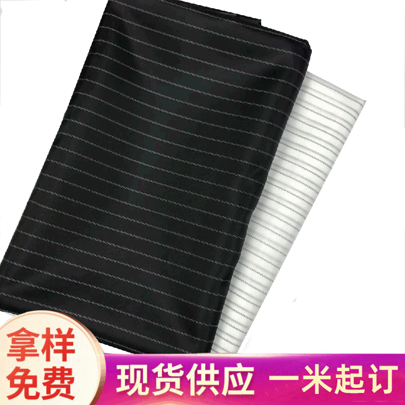 涤纶色织黑白条袖里布料条子风衣外套服装里布批发家纺色织条纹