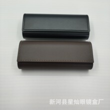 2020新款皮质眼镜盒  时尚大方近视眼镜盒   皮质太阳镜盒定制
