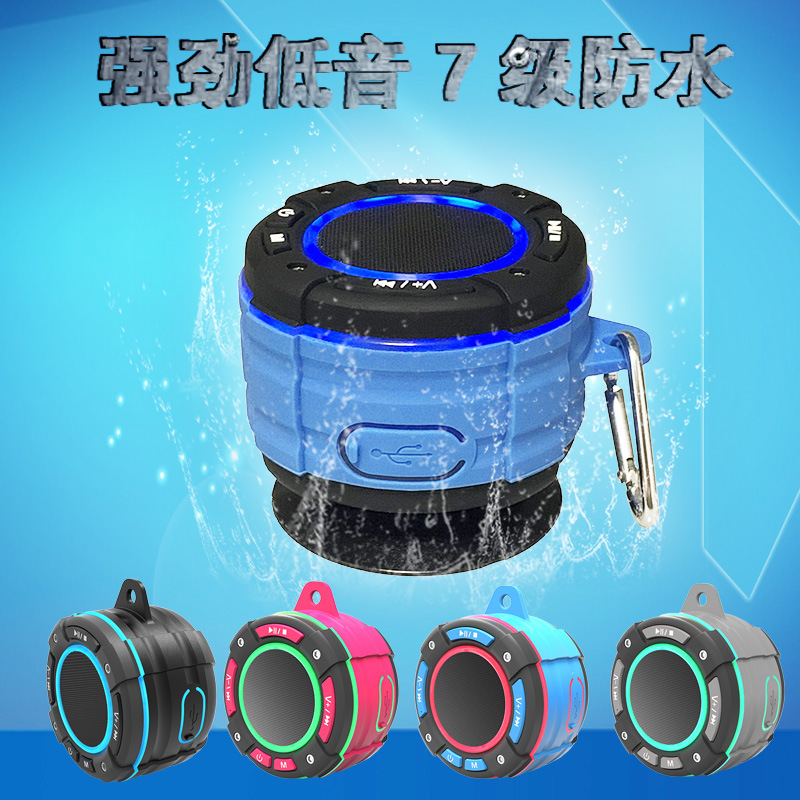 新款七级防水蓝牙音箱户外TWS蓝牙音响运动便携式吸盘收音机带灯|ms