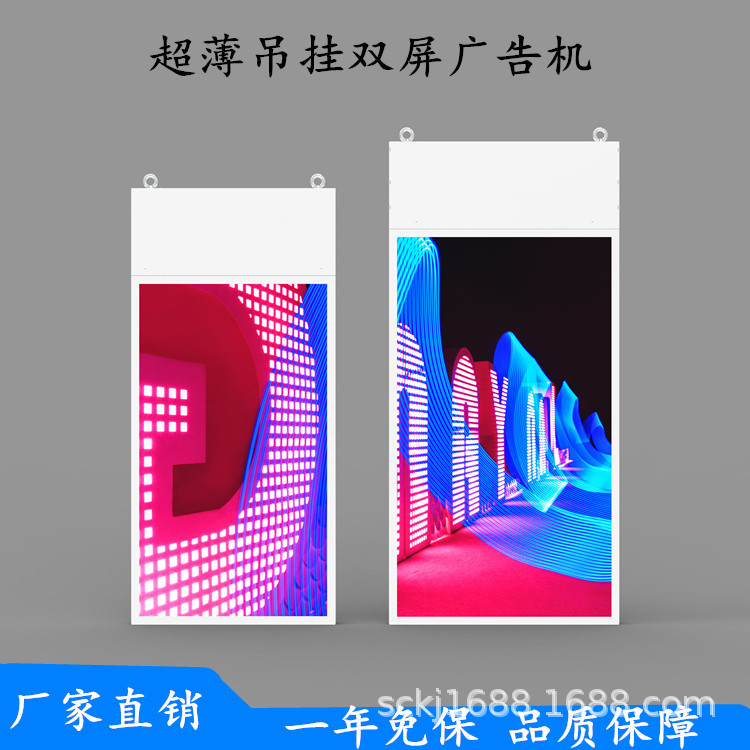 43寸49寸55寸吊挂双屏高清广告机双屏吊装高清广告显示屏