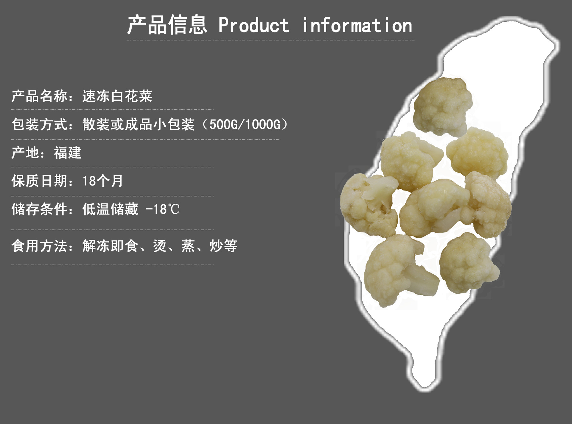 白花菜产品规格