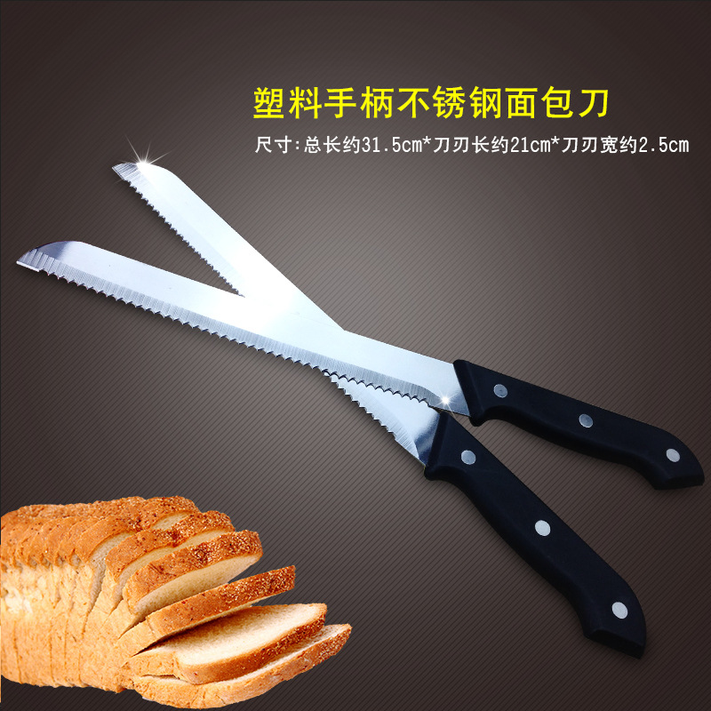 T烘焙工具 面包刀切片刀锯齿刀吐司蛋糕面包刀不锈钢锯齿西点烘培-阿里巴巴