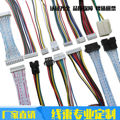 1.25/XH/PH 2468排线 蓝白排 红白排 2651灰排 彩排线端子线定制