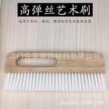 艺术涂料工具三排布纹刷塑料艺术刷硅藻泥施工工具艺术漆布纹刷