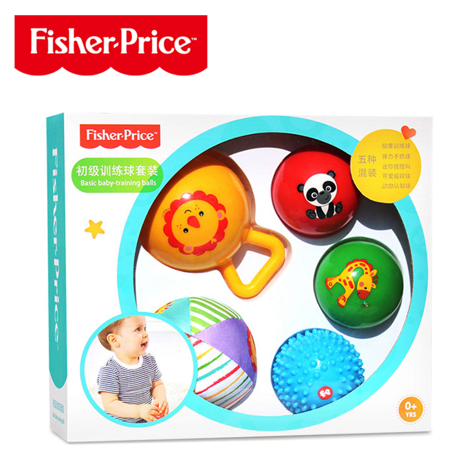 Fisher-Price费雪初级训练球套装新生儿拍拍球捏捏摇铃手抓球玩具