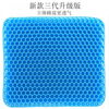 new pattern Three generations ventilation egg Gel Seat cushion Honeycomb automobile cushion ventilation Cushion ventilation Ice pad Cooling mat