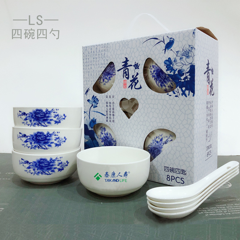 青花瓷4碗泰康1