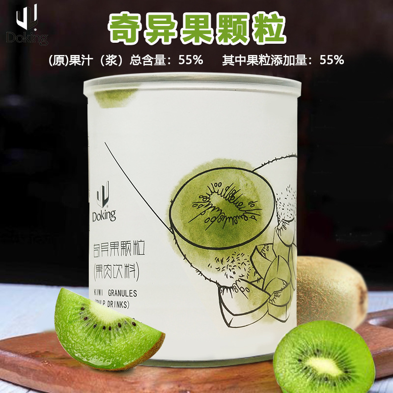 盾皇奇異果顆粒果醬果肉罐頭甜品奶茶店專用原材料刨冰沙冰配料