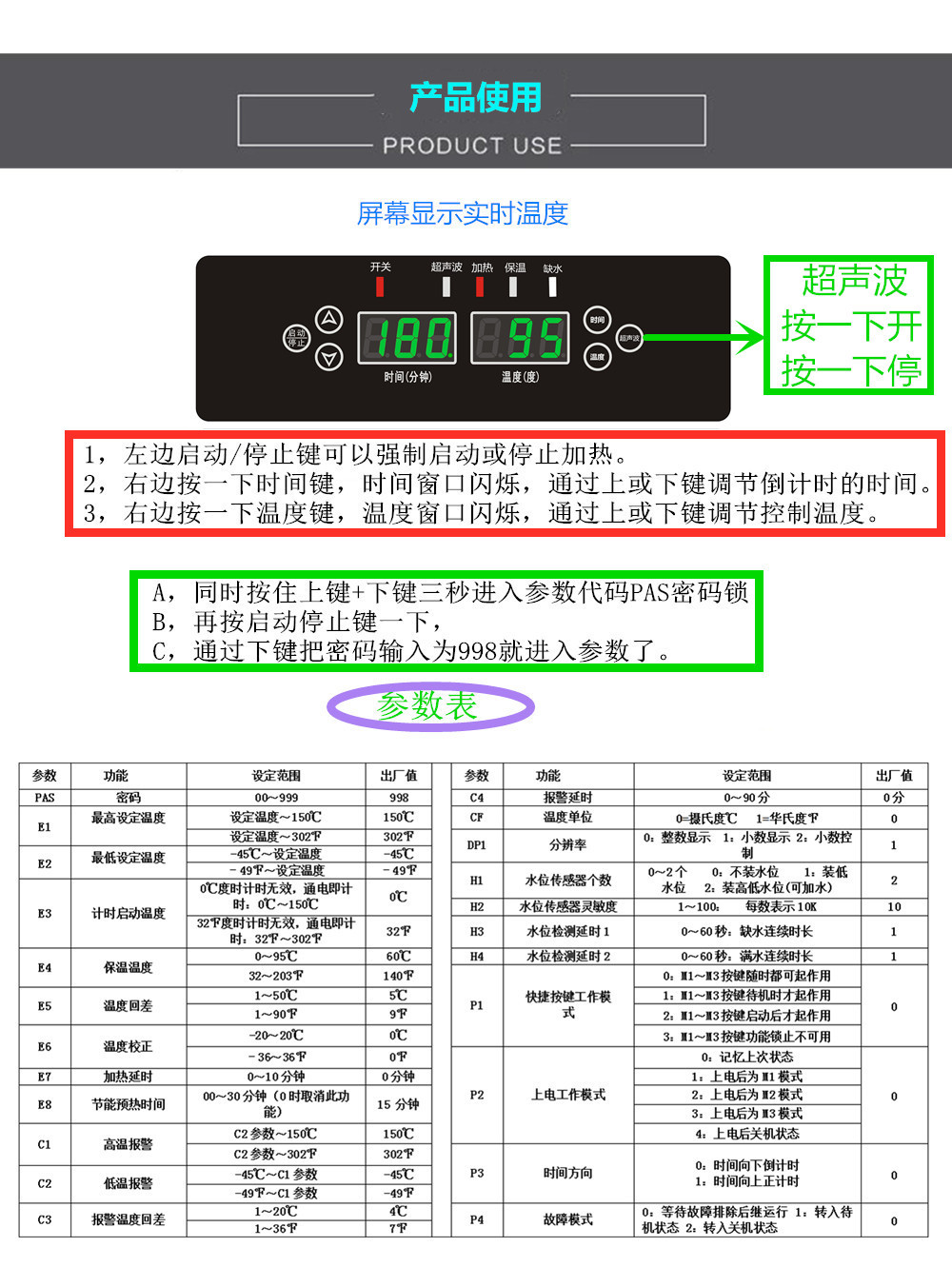 Контролер температури сенсорного екрану HK-779 4