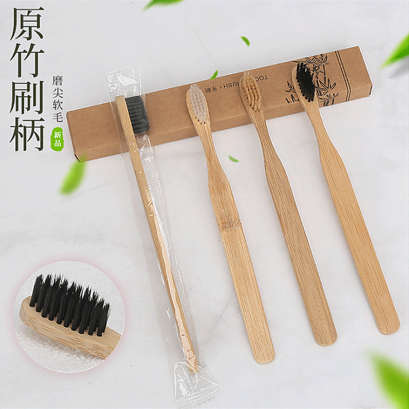 外贸酒店牙刷竹制方尾竹柄竹牙刷竹炭软毛一次性牙刷牛皮纸盒装|ms