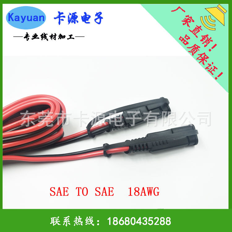 卡源供应SAE4.5 18awg红黑线带防尘盖SAE延长线10FT 子弹头延长线