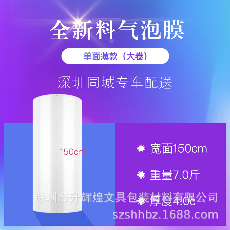 现货气泡膜150CM宽快递气垫膜打包泡沫卷防震气泡卷包装膜泡泡纸