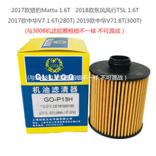 17��C��Mattu1.6T�C�͞Vо�|�L�L��T5L���AV7�C�͸� CE161000165