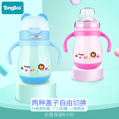 Tongbos寶寶保溫奶瓶嬰兒不鏽鋼兩用奶瓶兒童保溫杯防摔帶吸管手