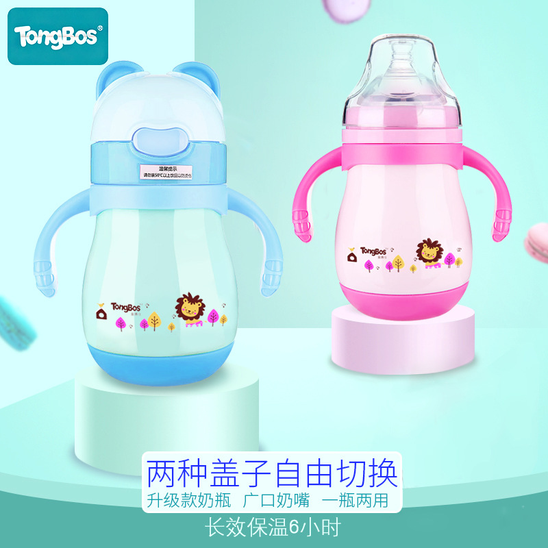 Tongbos寶寶保溫奶瓶嬰兒不鏽鋼兩用奶瓶兒童保溫杯防摔帶吸管手