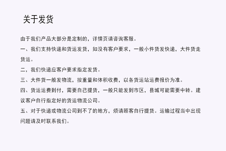关于发货-14.jpg