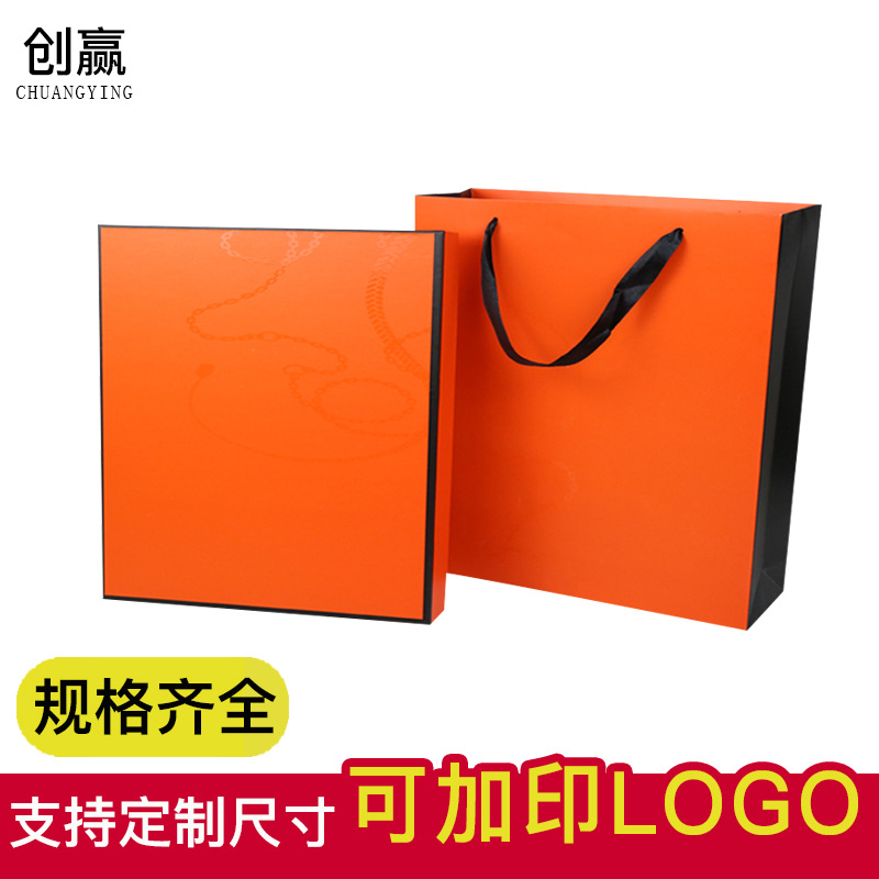 橙色正方形丝巾天地盖礼品包装盒定制 衬衫睡衣围巾香水礼盒定制