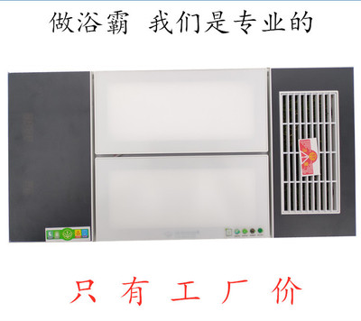 suspended ceiling Heaters Heater Yuba Integrate suspended ceiling Yuba mobile phone Dual core ceramics PTC Yuba warm wind 60