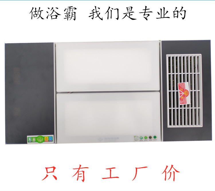 suspended ceiling Heaters Heater Yuba Integrate suspended ceiling Yuba mobile phone Dual core ceramics PTC Yuba warm wind 60