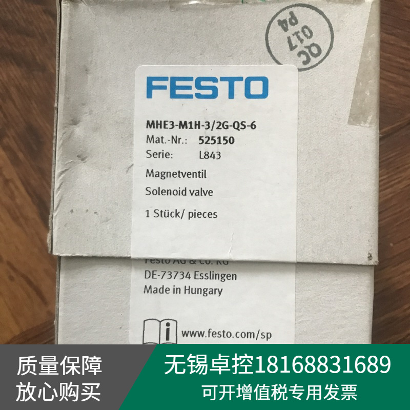 全新德国FESTO费斯托电磁阀MHE3-M1H-3/2G-QS-6订货号525150