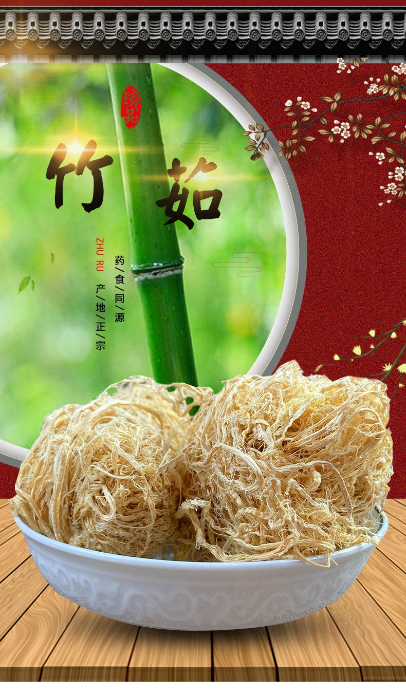 Zhu Ru Bamboo Shavings Balls 500g Dried Herb for Decoction and Tea overview