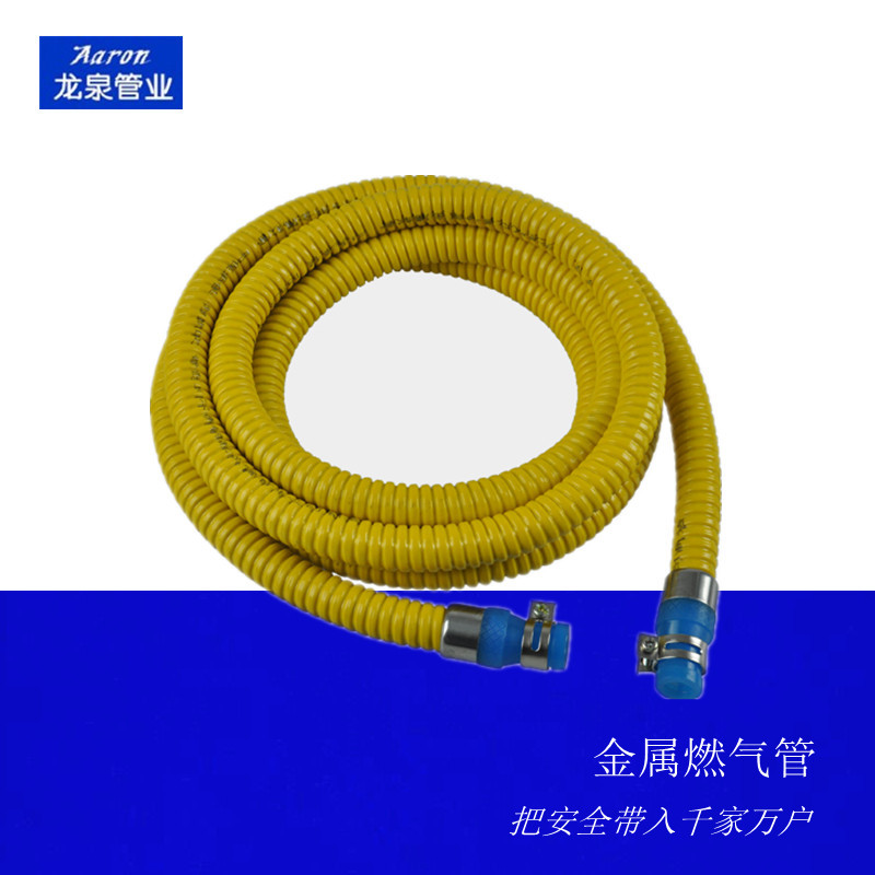 煤氣管铠裝燃氣竈熱水器天然氣管軟管防爆金屬燃氣管液化氣管