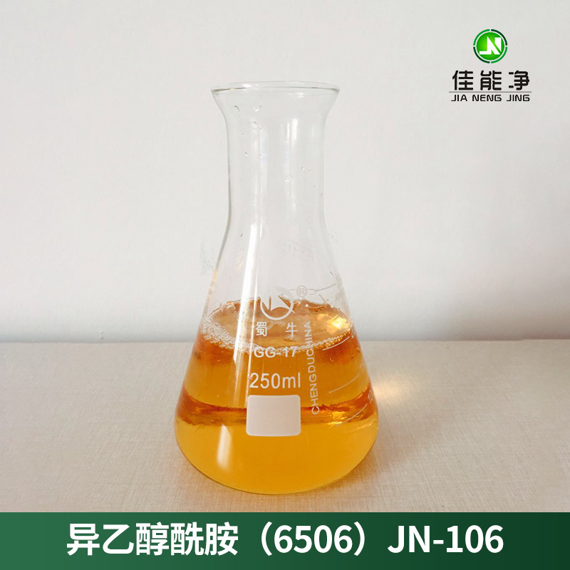 异乙醇酰胺6506 除蜡水表面活性剂6506 除蜡乳化剂6506