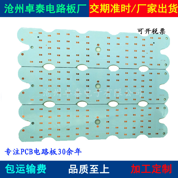 LED Lighting aluminum substrate /PCB Circuit board Font Aluminum plate /LED advertisement Circuit boards machining Produce