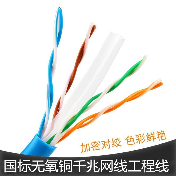 安普兴发超六类非屏蔽双绞线0.5无氧铜网线cat6类千兆网络线300米-阿里巴巴