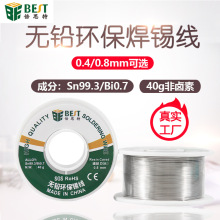 ��˼��Sn99.3�o�U���a�z40g�֙C�S��0.4mm-�����c���a�z0.8mm