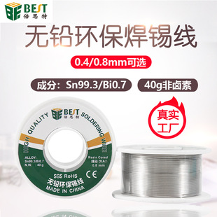 ��˼��Sn99.3�o�U���a�z40g�֙C�S��0.4mm-�����c���a�z0.8mm