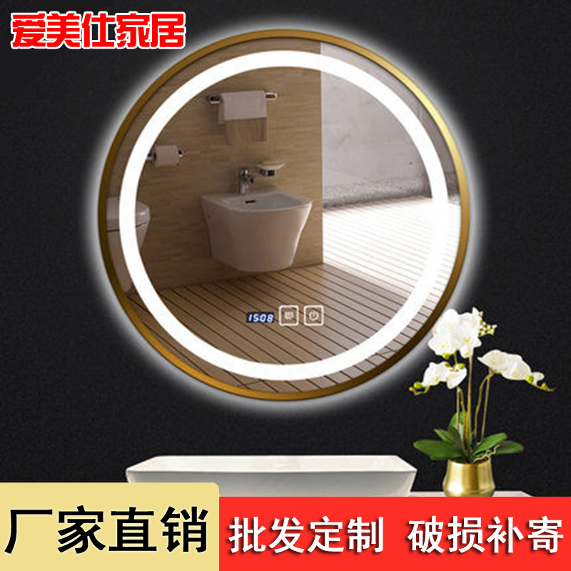 卫生间浴室镜 圆形智能卫生间镜子 触摸防雾浴室镜智能镜定制批发|ms