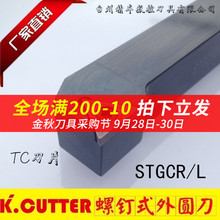 数控小车床外圆车刀刀杆STGCR1616H16刀具不含刀片90度正手